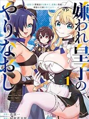 情节单元04 药圃劳作 漫画分镜示意