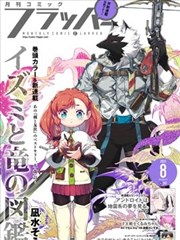 情节单元09 秘境入口 漫画分镜示意
