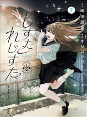 情节单元15 魔道来袭 漫画分镜示意